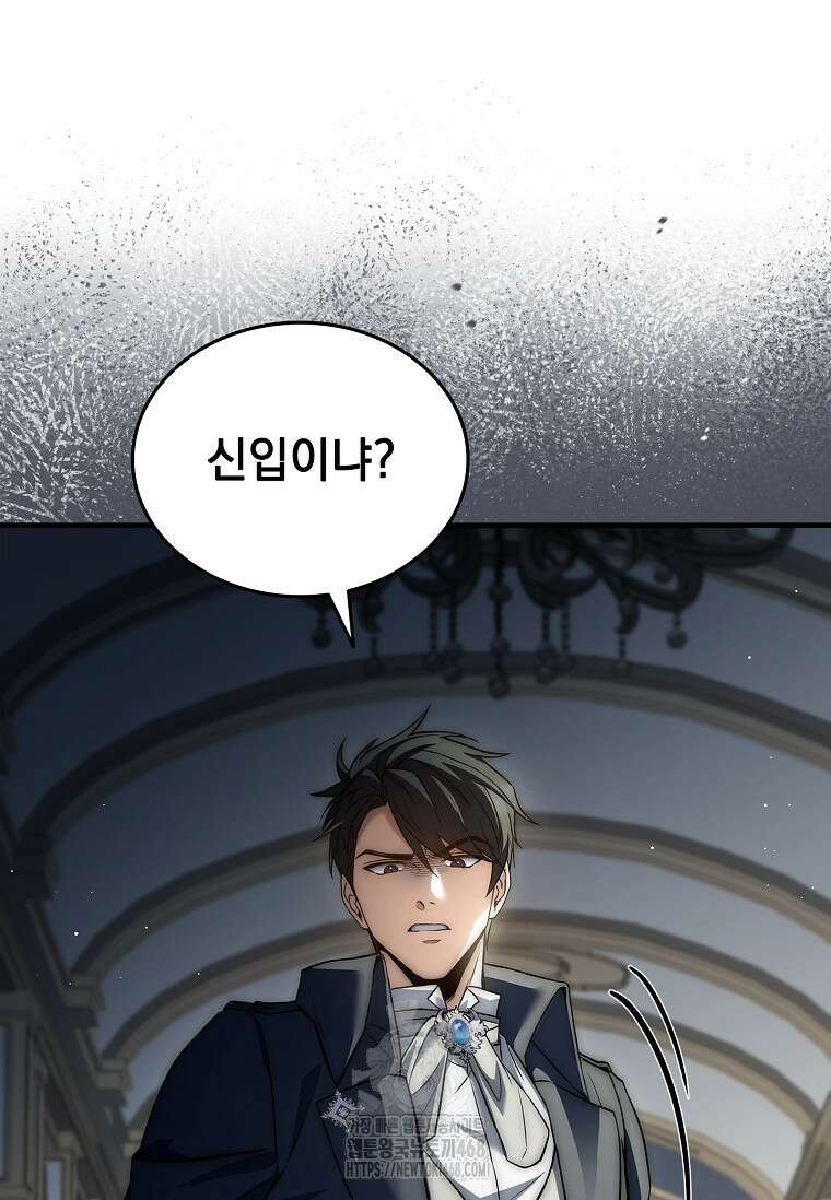 멸망한 왕국의 3왕자가 회귀했다 19화 19