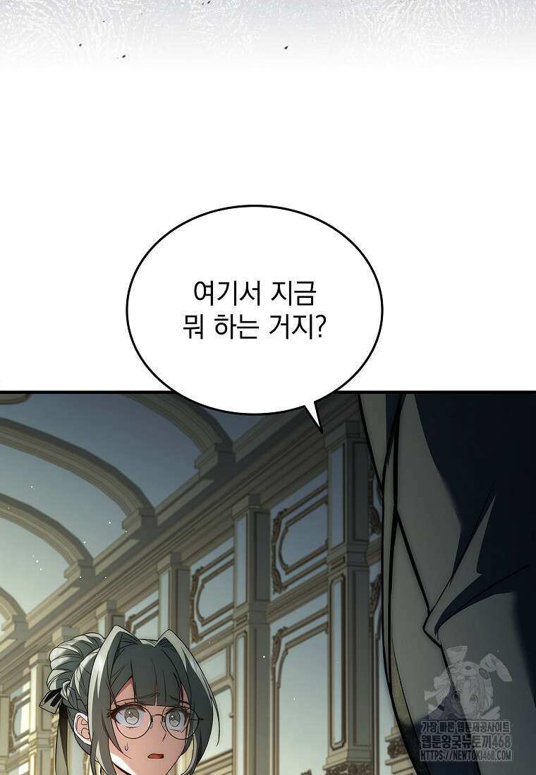 멸망한 왕국의 3왕자가 회귀했다 19화 21
