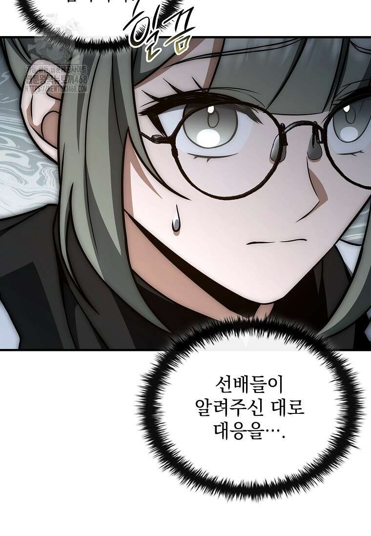 멸망한 왕국의 3왕자가 회귀했다 19화 23