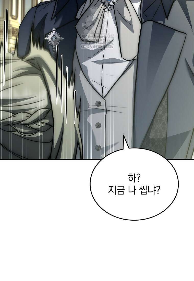 멸망한 왕국의 3왕자가 회귀했다 19화 27