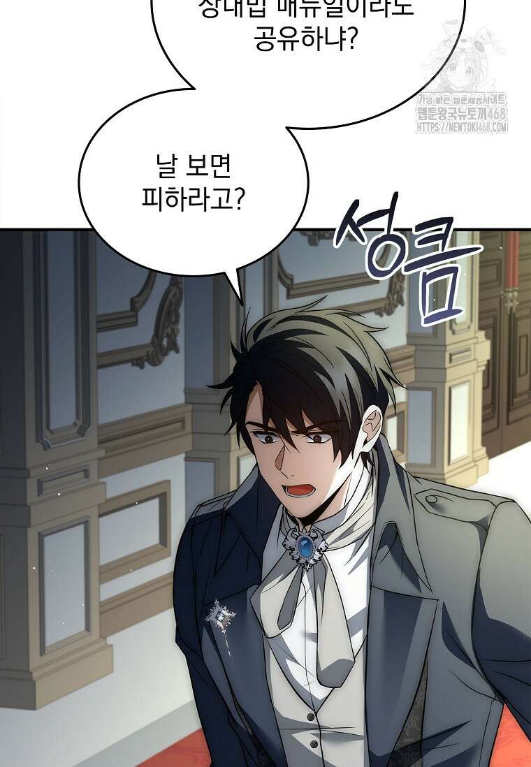 멸망한 왕국의 3왕자가 회귀했다 19화 30