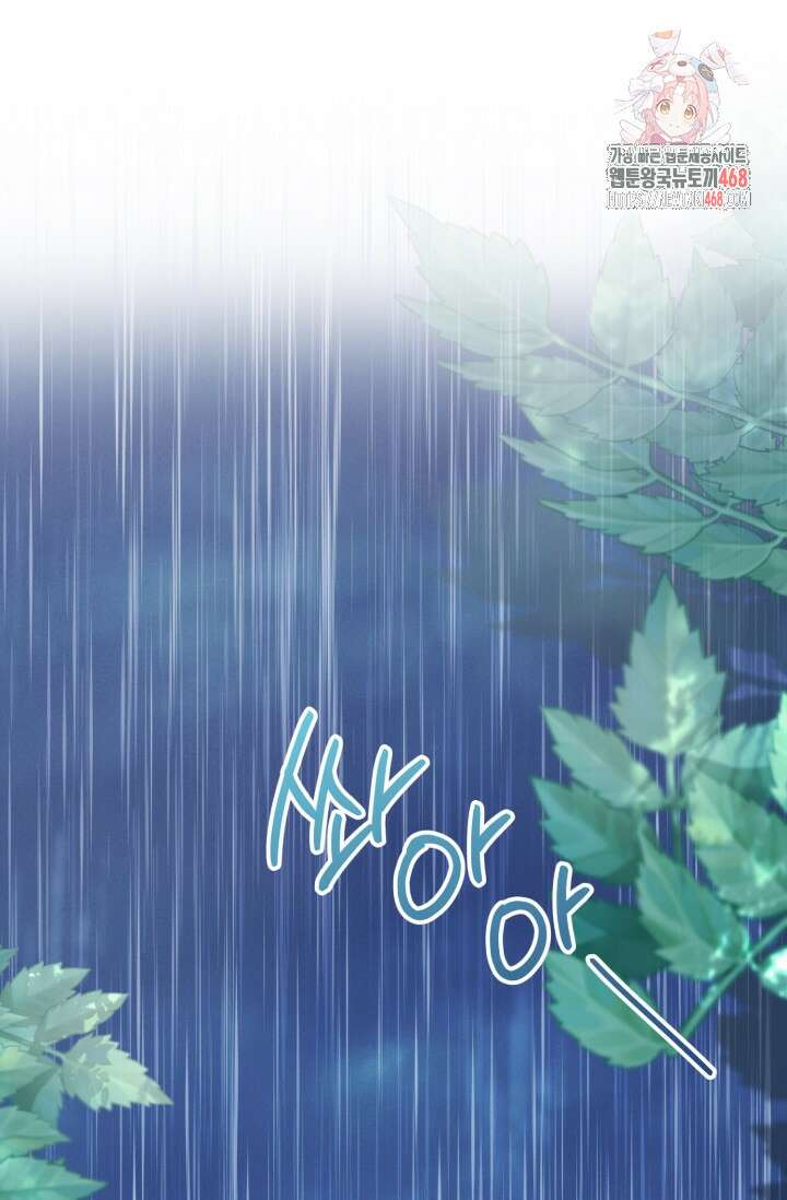 우리 악녀님이 달라졌어요 51화 1
