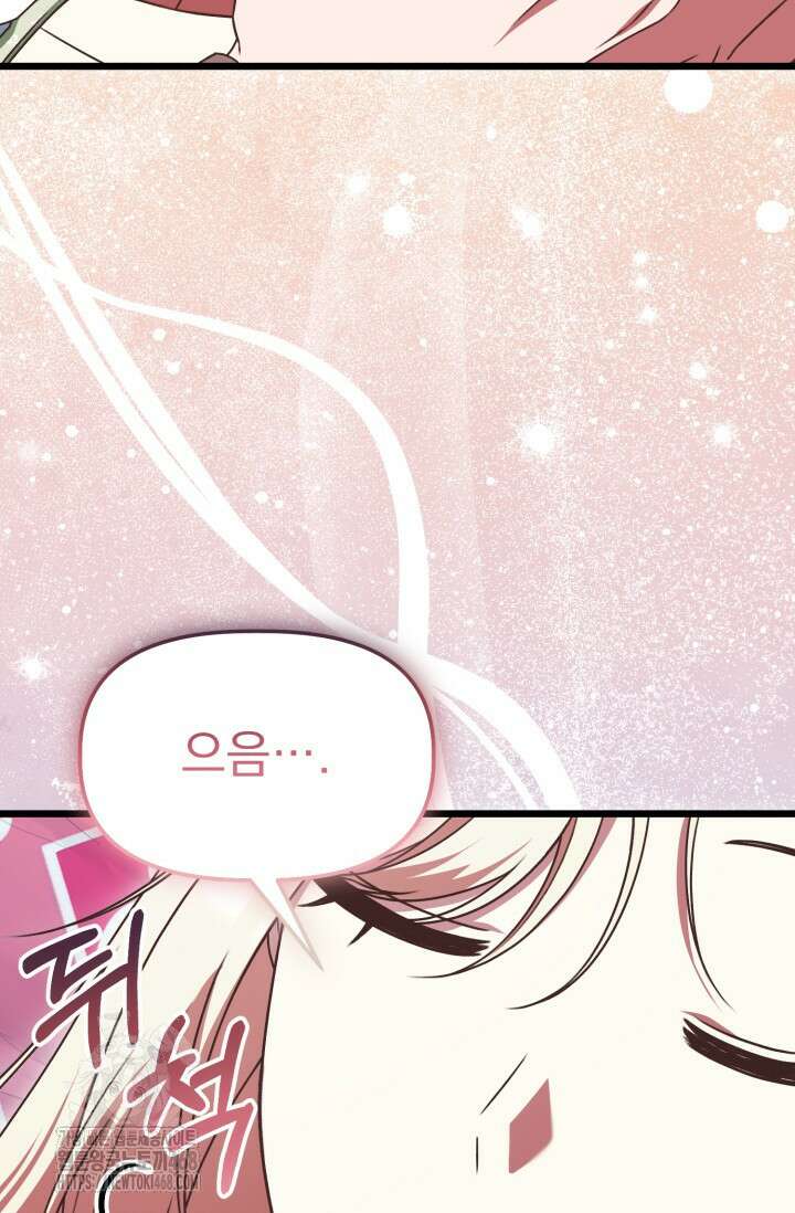 우리 악녀님이 달라졌어요 51화 20
