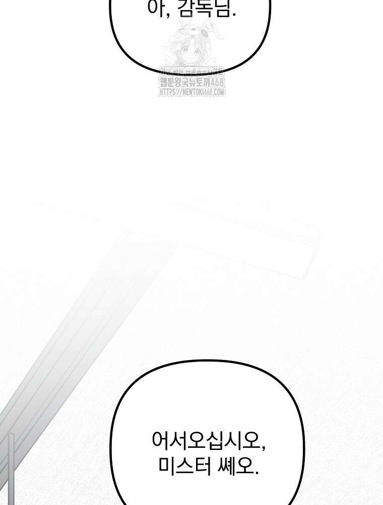 야구단 신입이 너무 잘함 50화 49