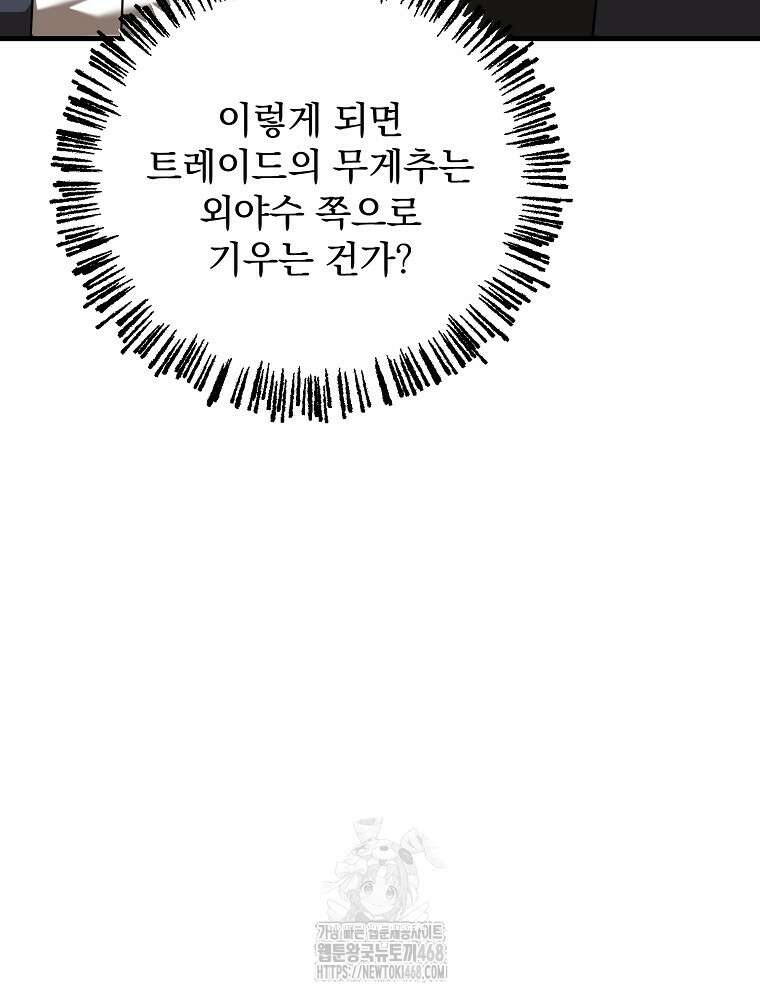 야구단 신입이 너무 잘함 50화 63