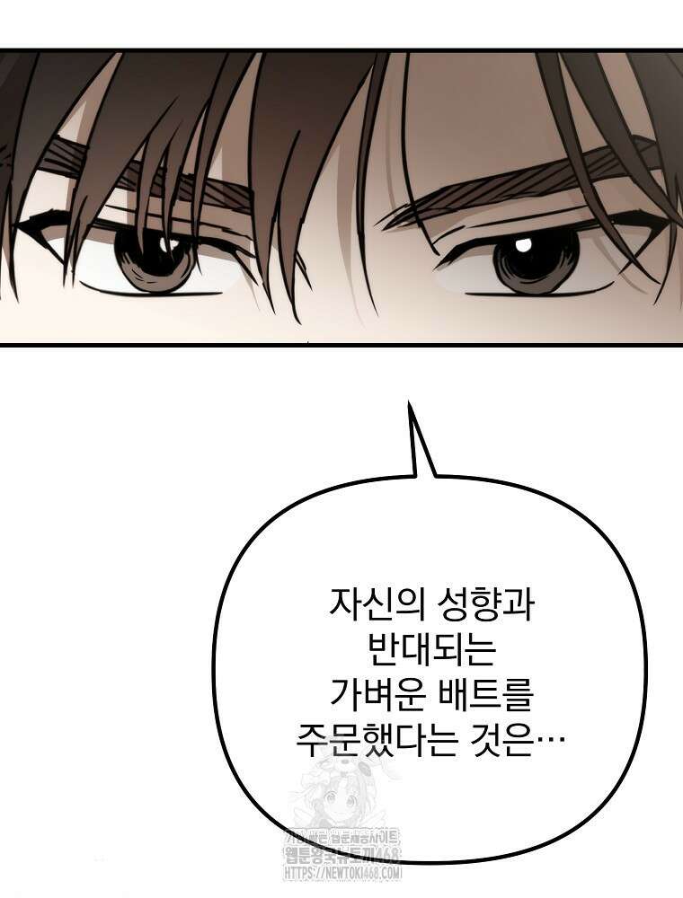 야구단 신입이 너무 잘함 50화 112