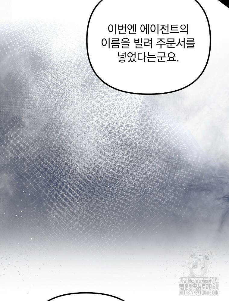 야구단 신입이 너무 잘함 50화 121