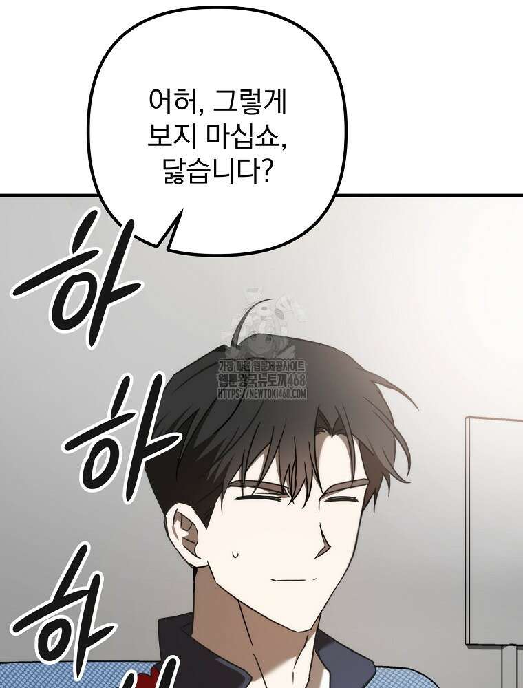 야구단 신입이 너무 잘함 50화 139