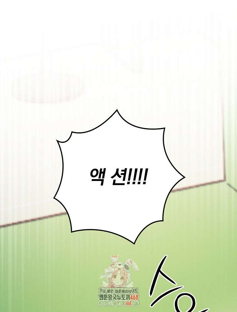 책 먹는 배우님 32화 1