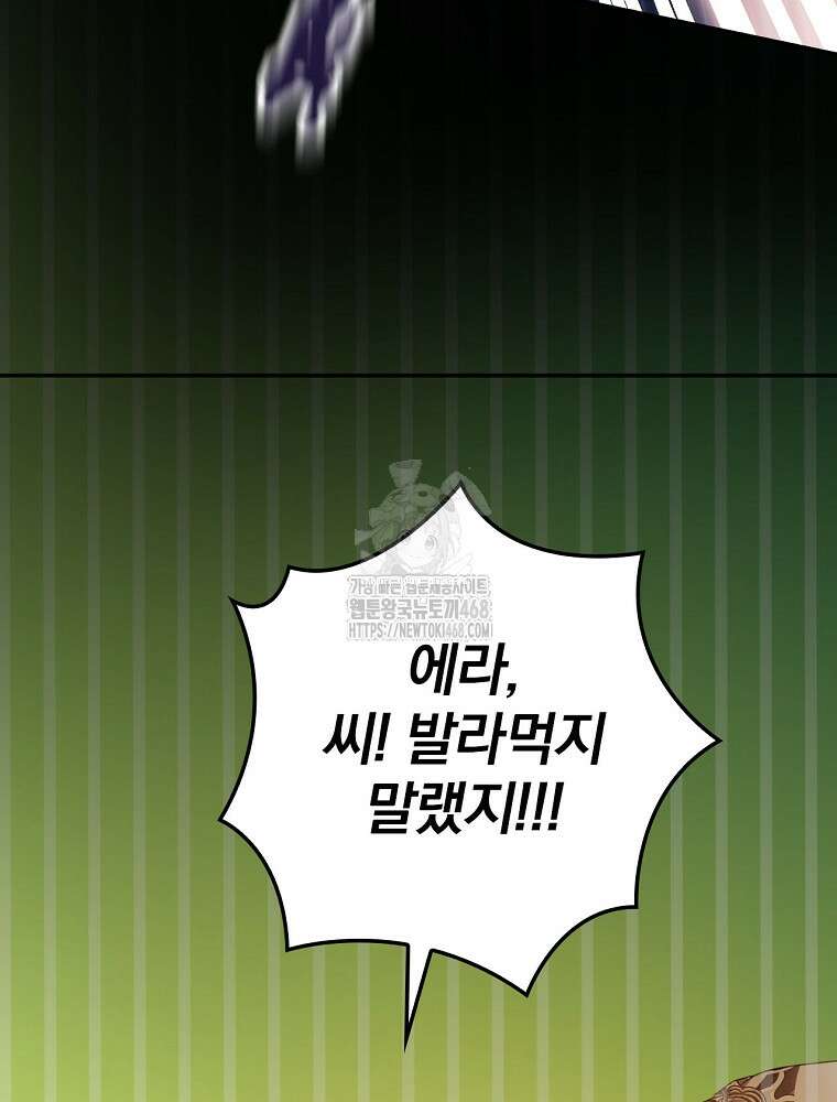 책 먹는 배우님 32화 9