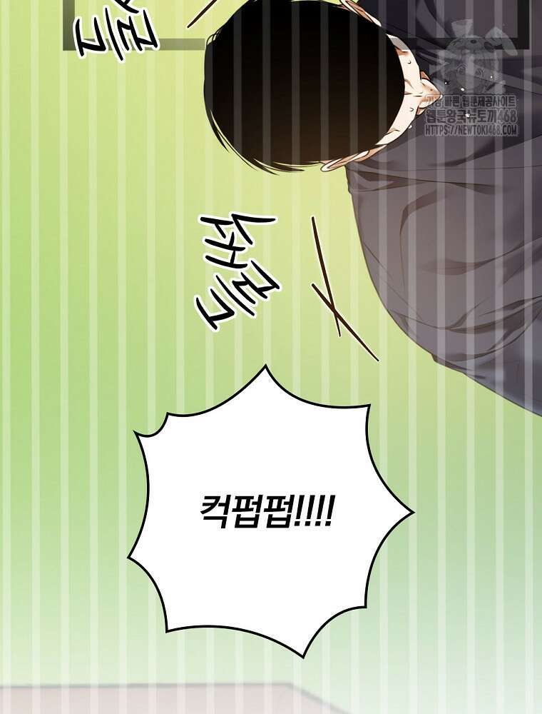 책 먹는 배우님 32화 11