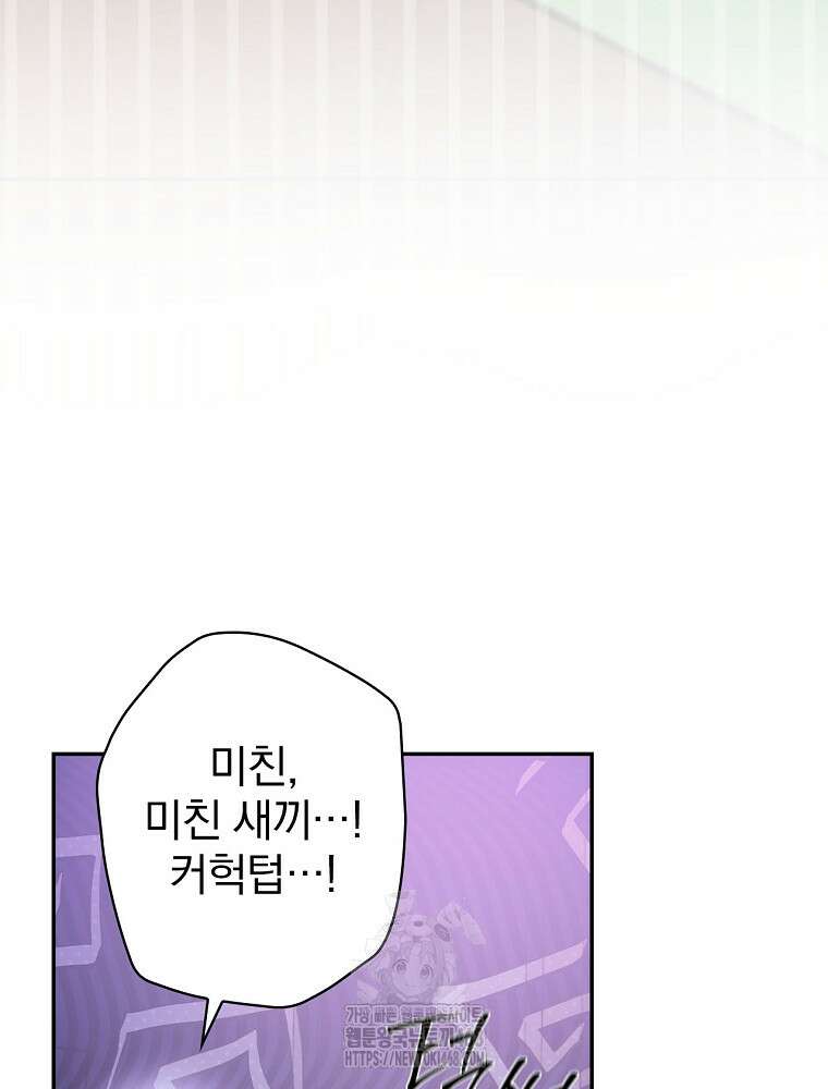 책 먹는 배우님 32화 12