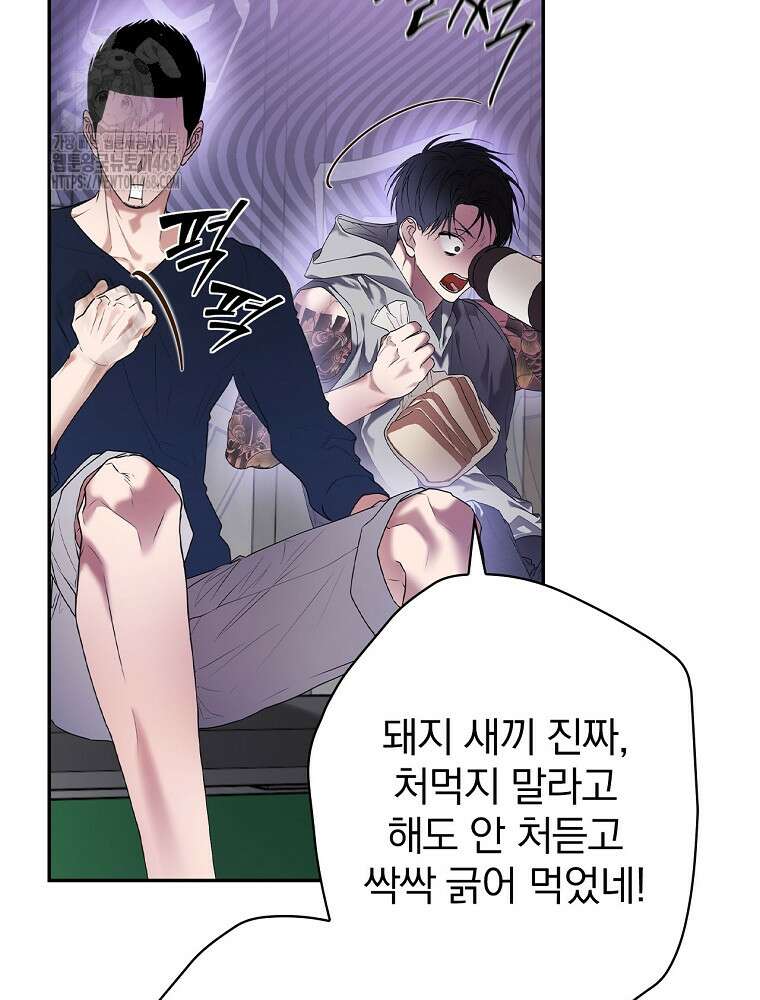 책 먹는 배우님 32화 13