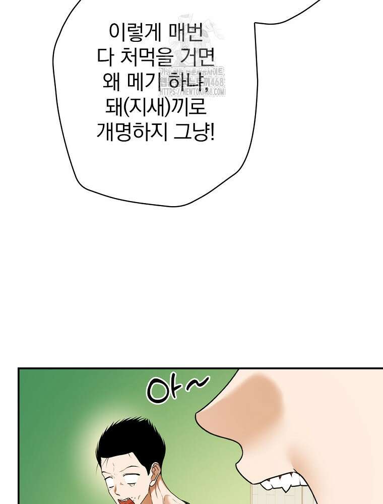 책 먹는 배우님 32화 14