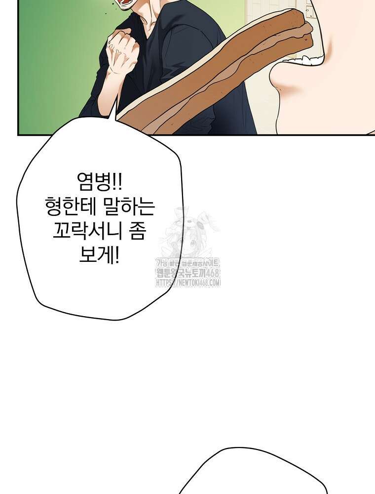 책 먹는 배우님 32화 15