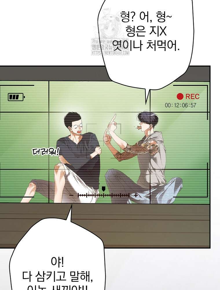 책 먹는 배우님 32화 16