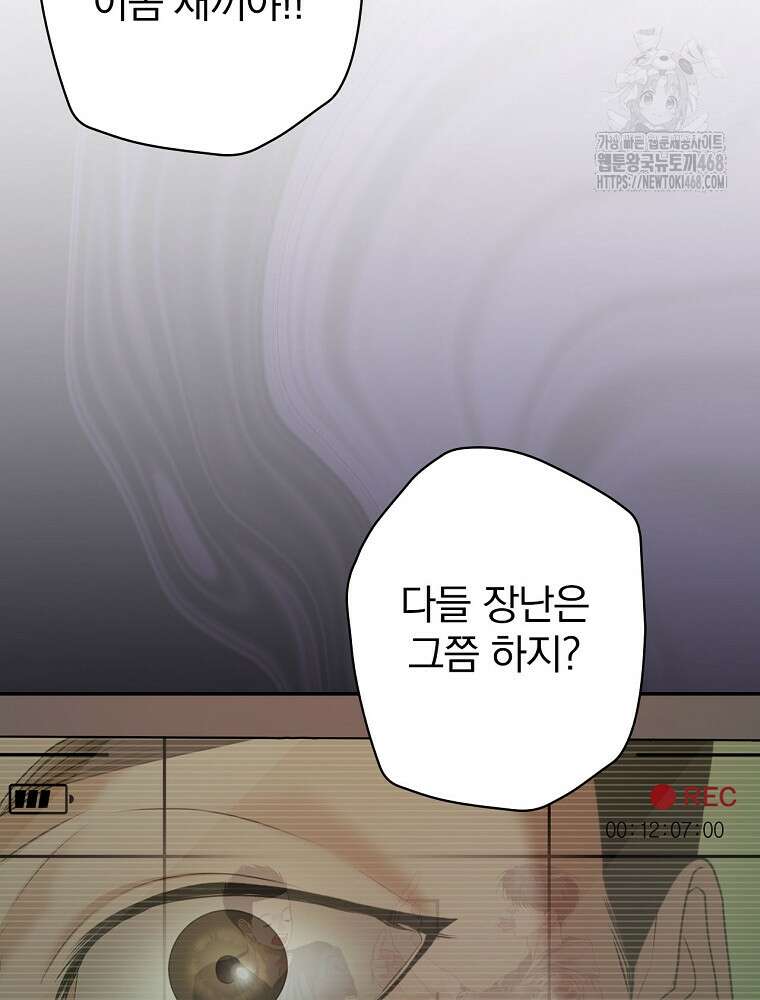 책 먹는 배우님 32화 17