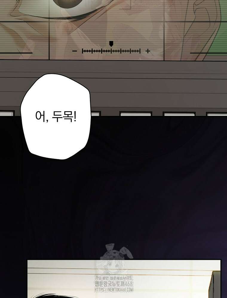 책 먹는 배우님 32화 18