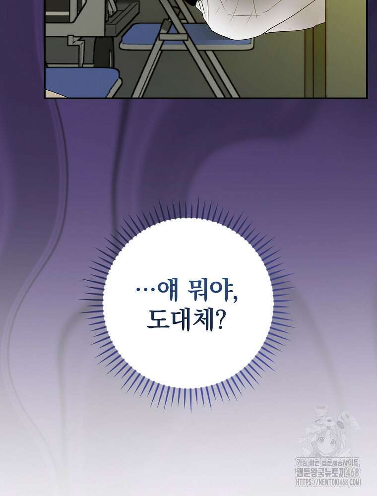 책 먹는 배우님 32화 20