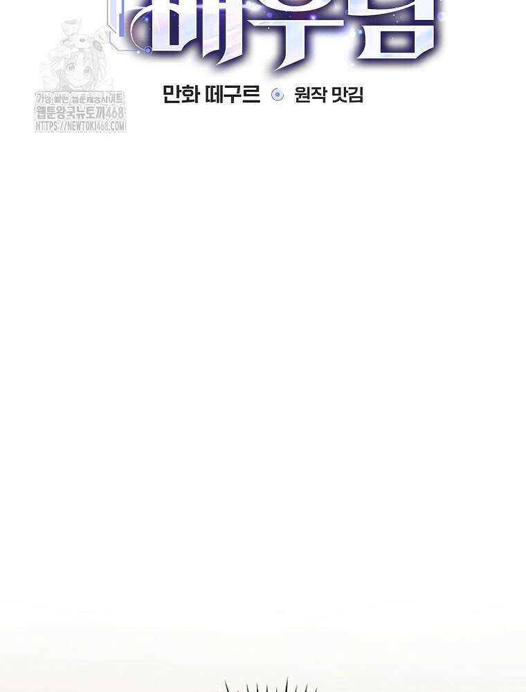 책 먹는 배우님 32화 22