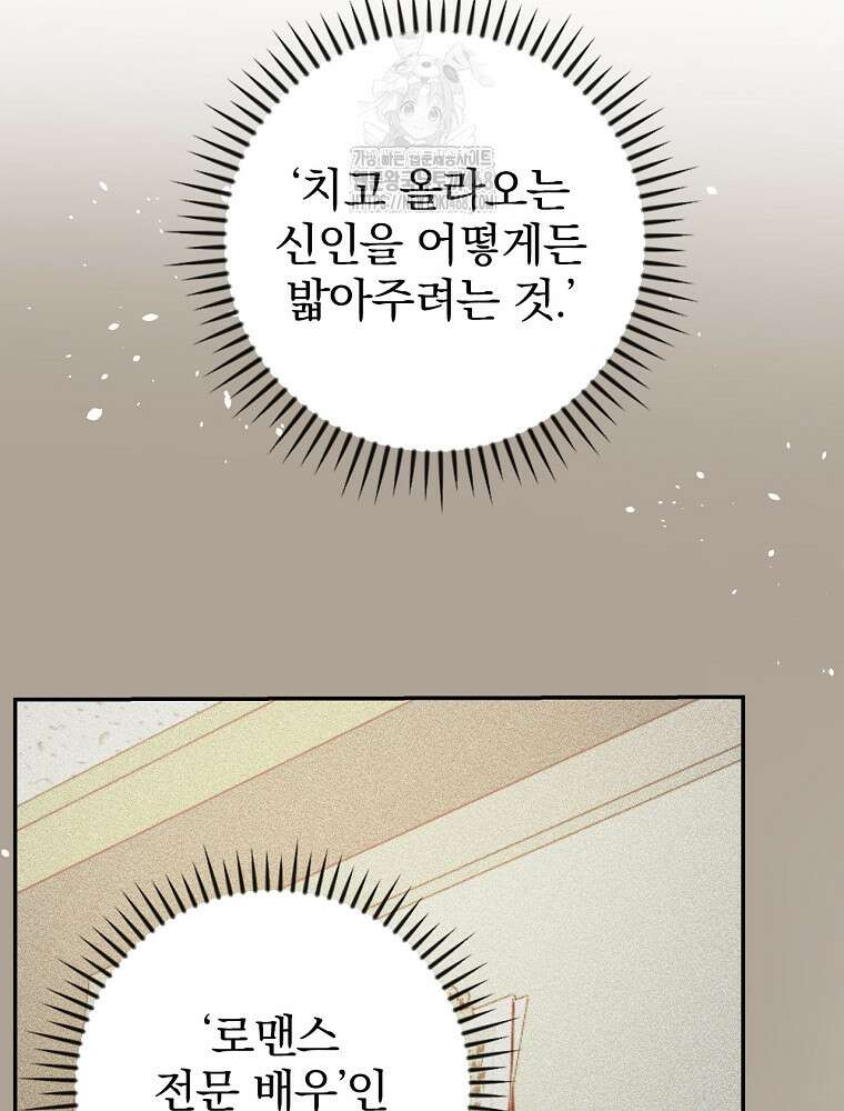 책 먹는 배우님 32화 23