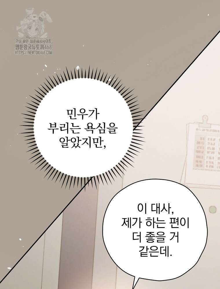책 먹는 배우님 32화 25