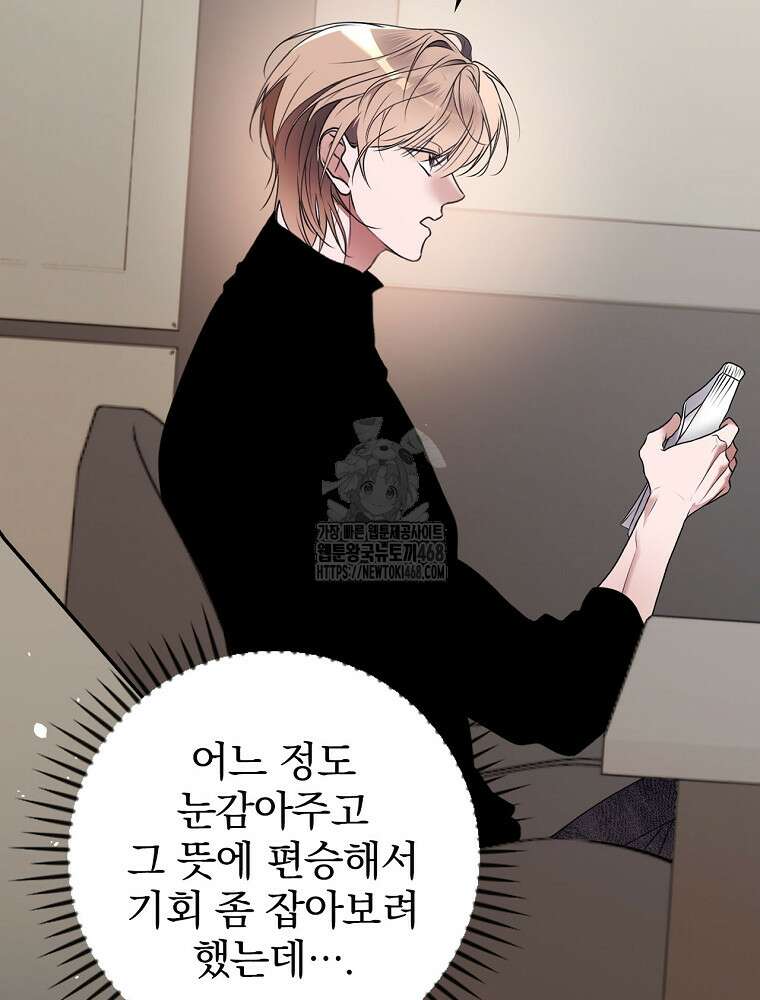 책 먹는 배우님 32화 26