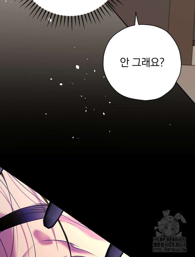 책 먹는 배우님 32화 27