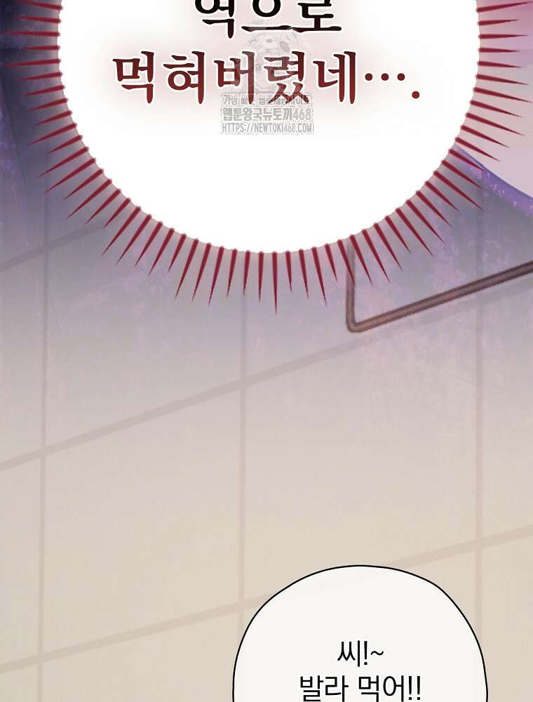 책 먹는 배우님 32화 33