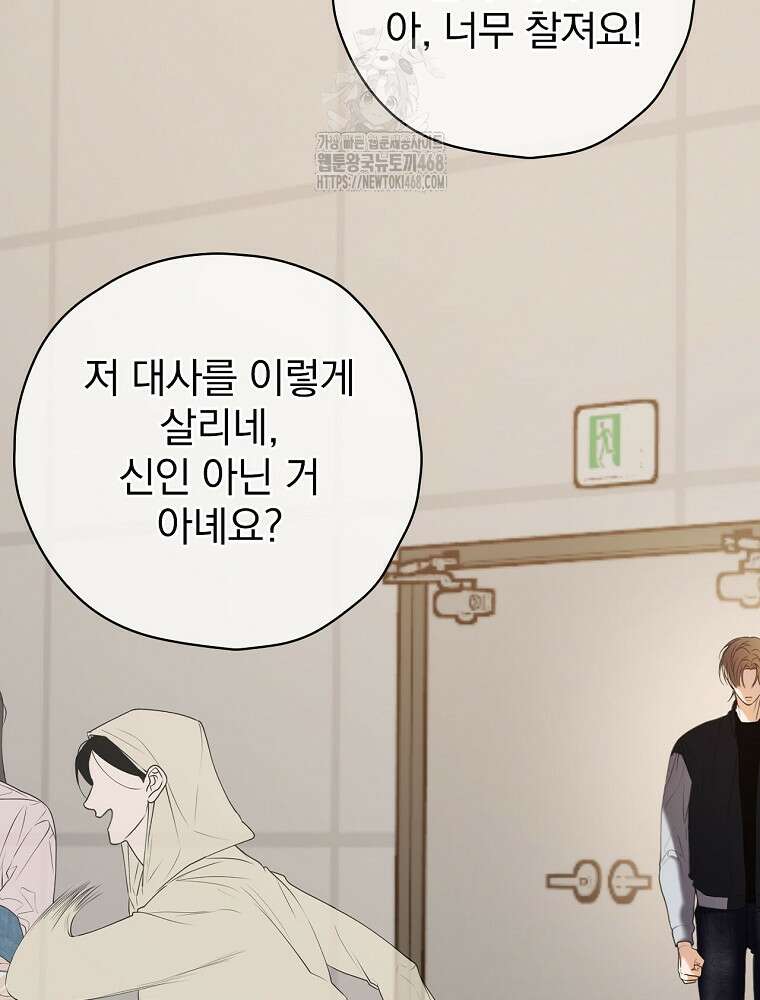 책 먹는 배우님 32화 34