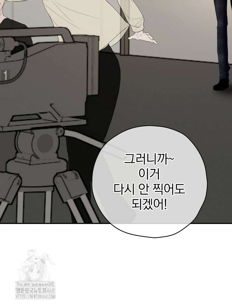 책 먹는 배우님 32화 35