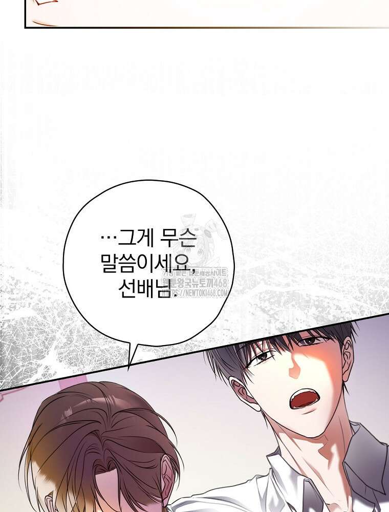 책 먹는 배우님 32화 37