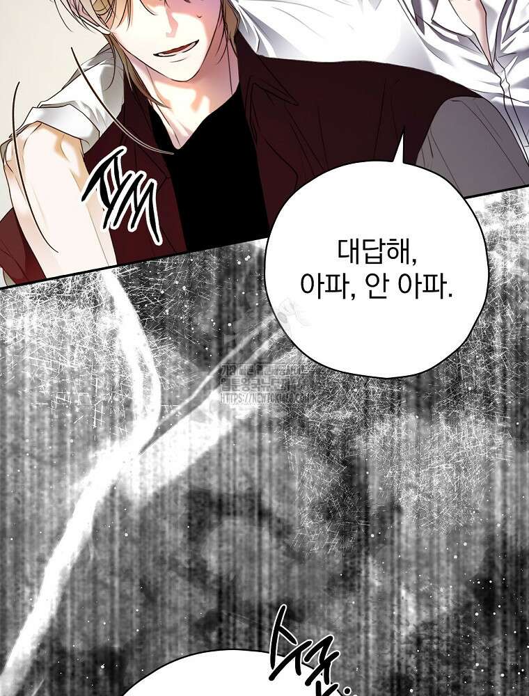 책 먹는 배우님 32화 38