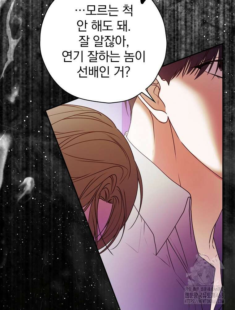 책 먹는 배우님 32화 39