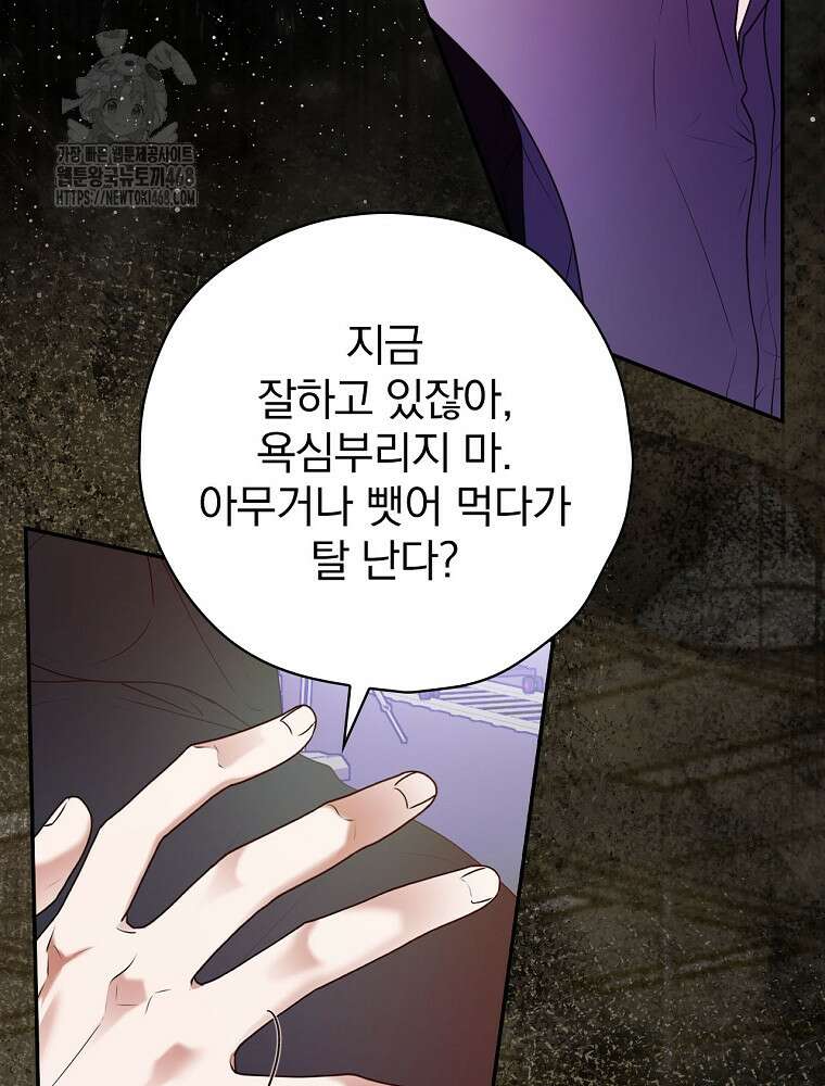 책 먹는 배우님 32화 40