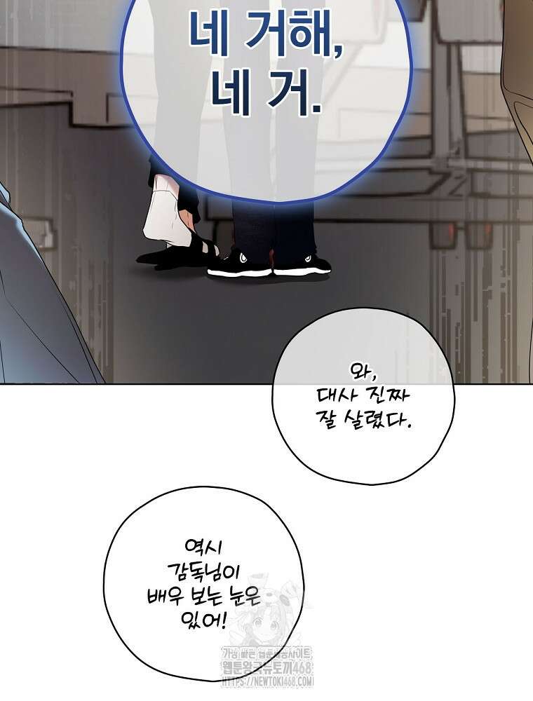 책 먹는 배우님 32화 43