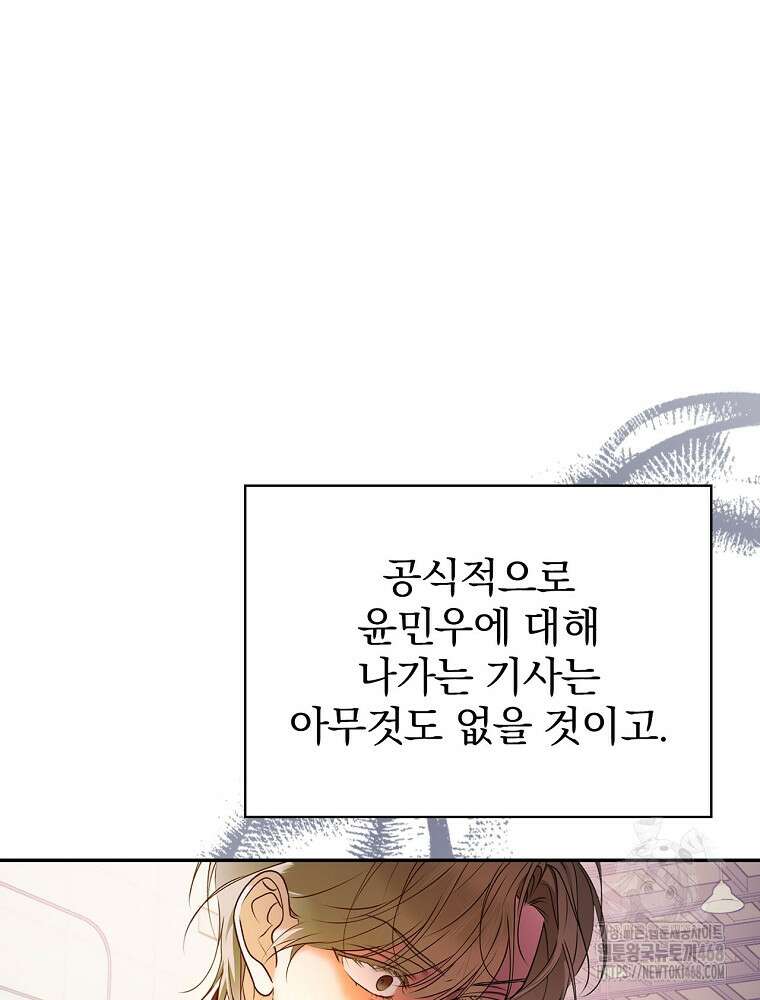 책 먹는 배우님 32화 44