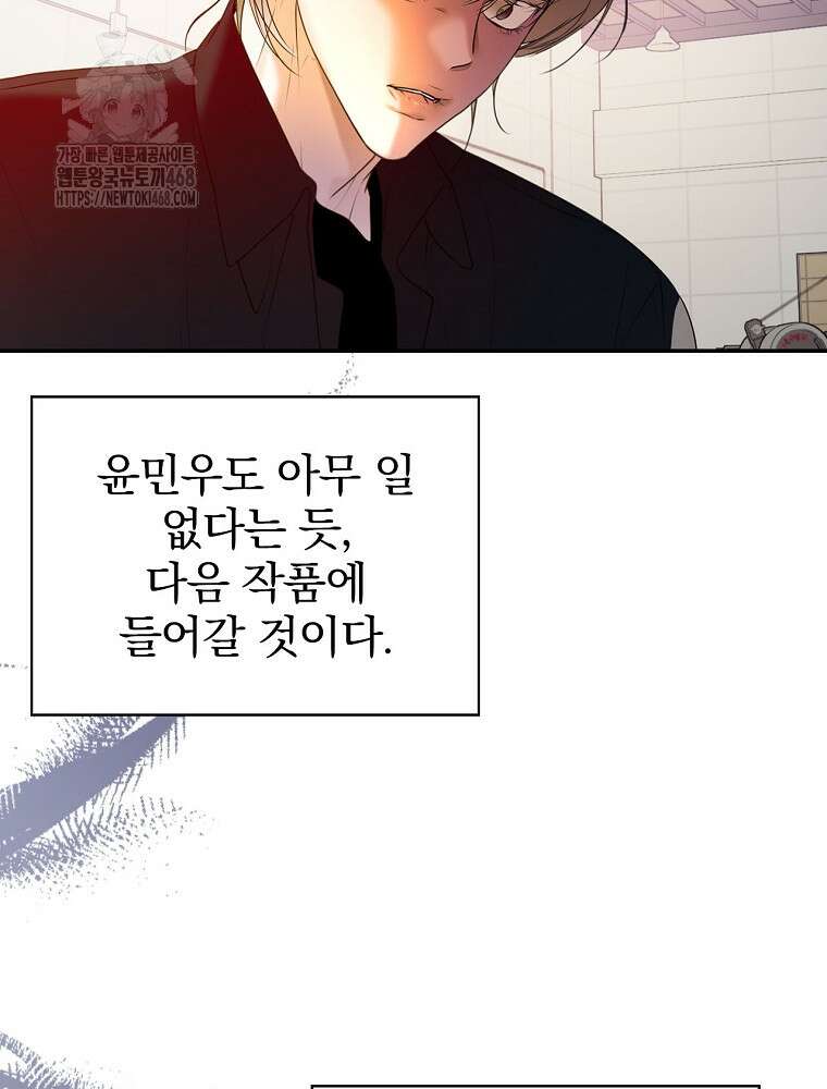 책 먹는 배우님 32화 45