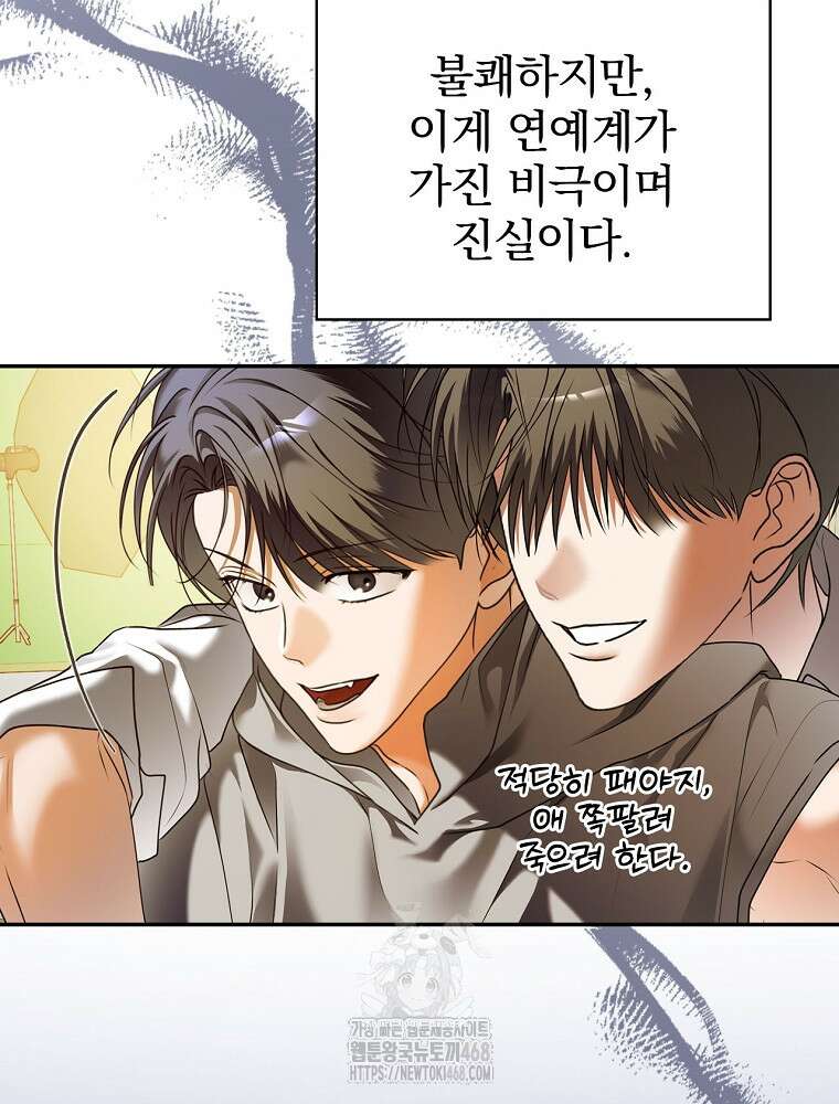 책 먹는 배우님 32화 46