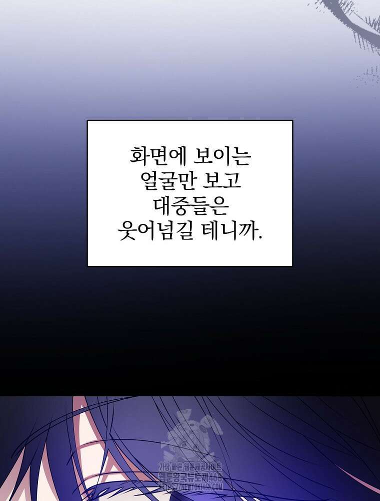책 먹는 배우님 32화 47