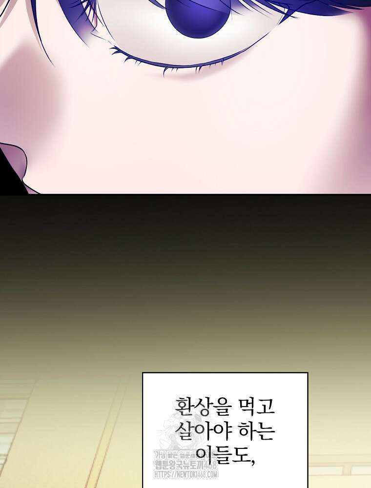 책 먹는 배우님 32화 48