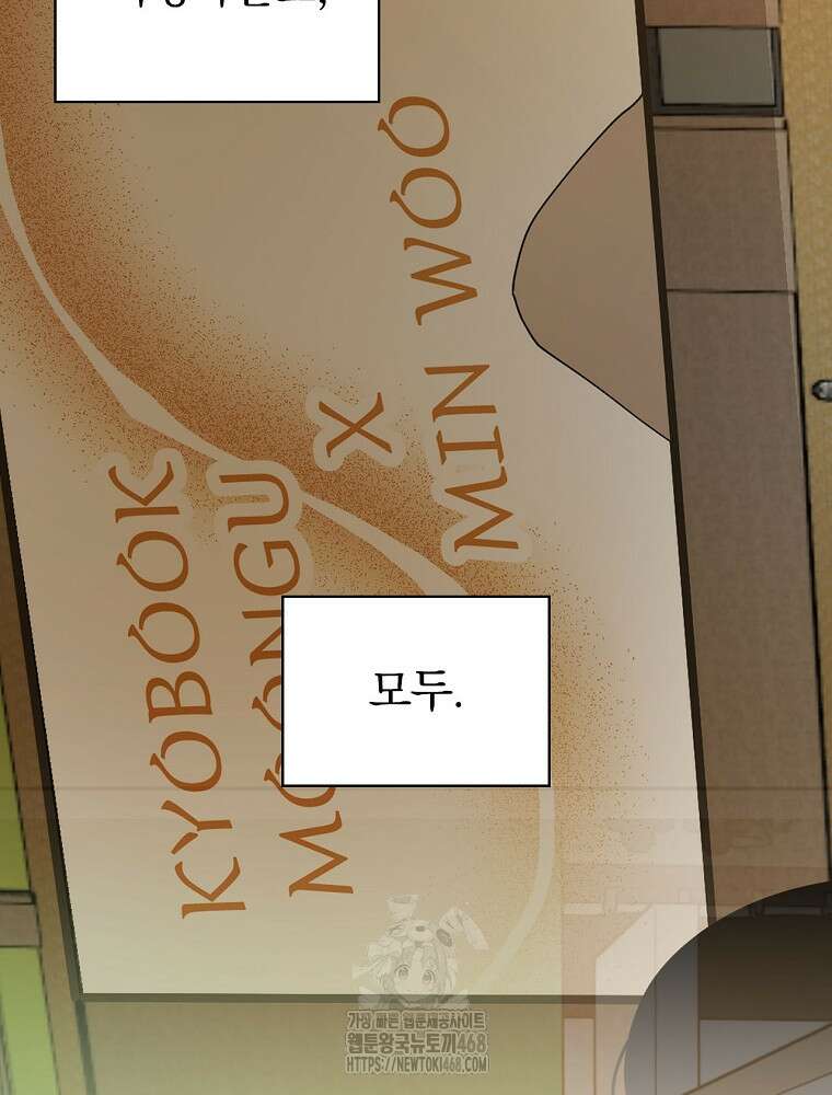 책 먹는 배우님 32화 50