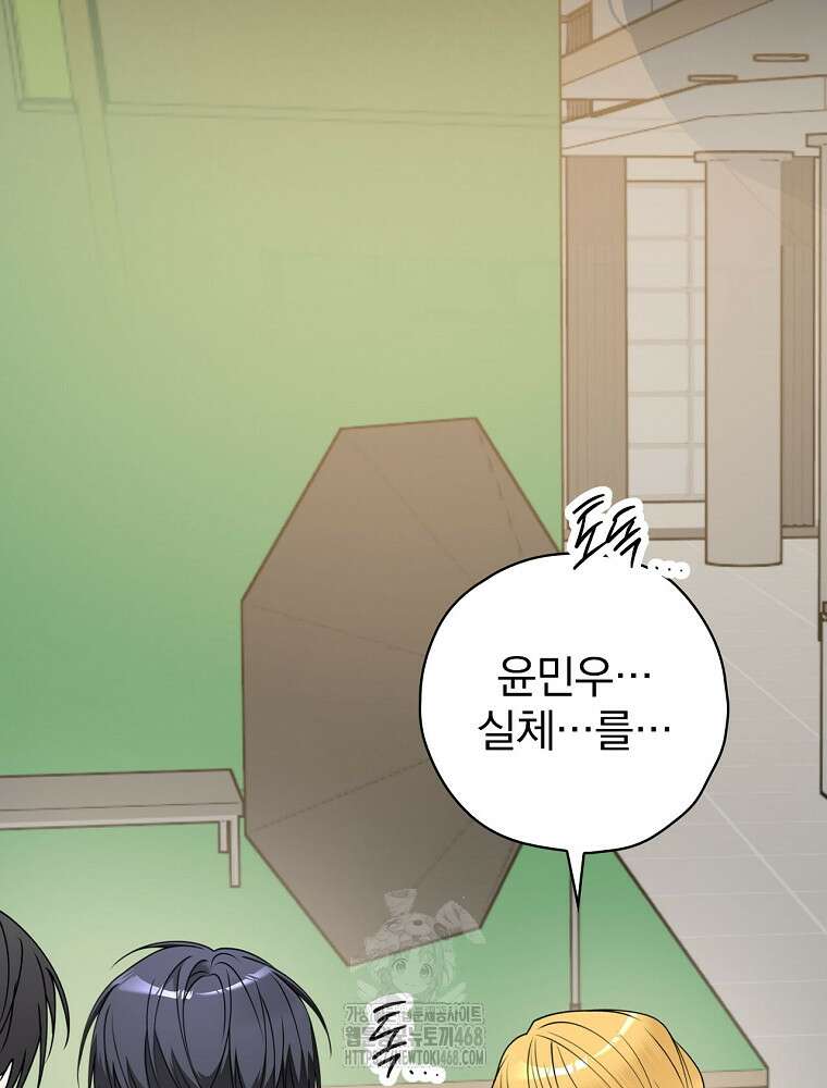 책 먹는 배우님 32화 51