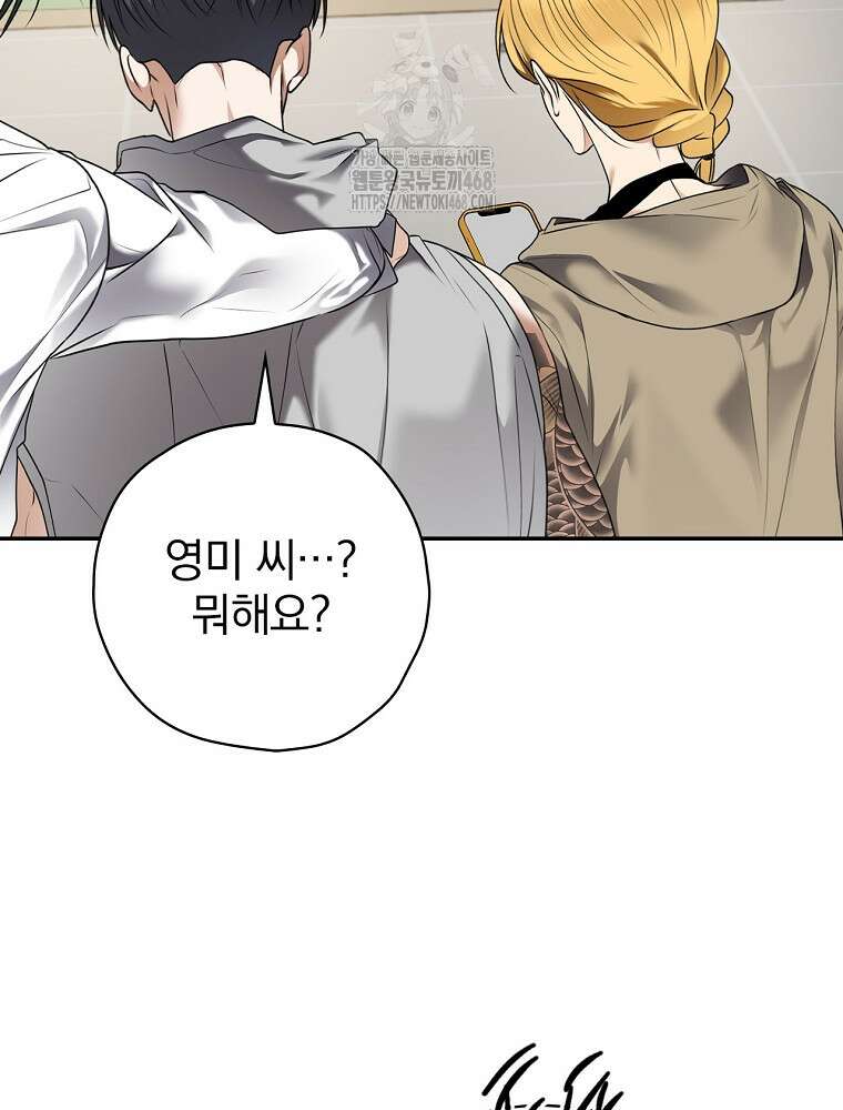 책 먹는 배우님 32화 52