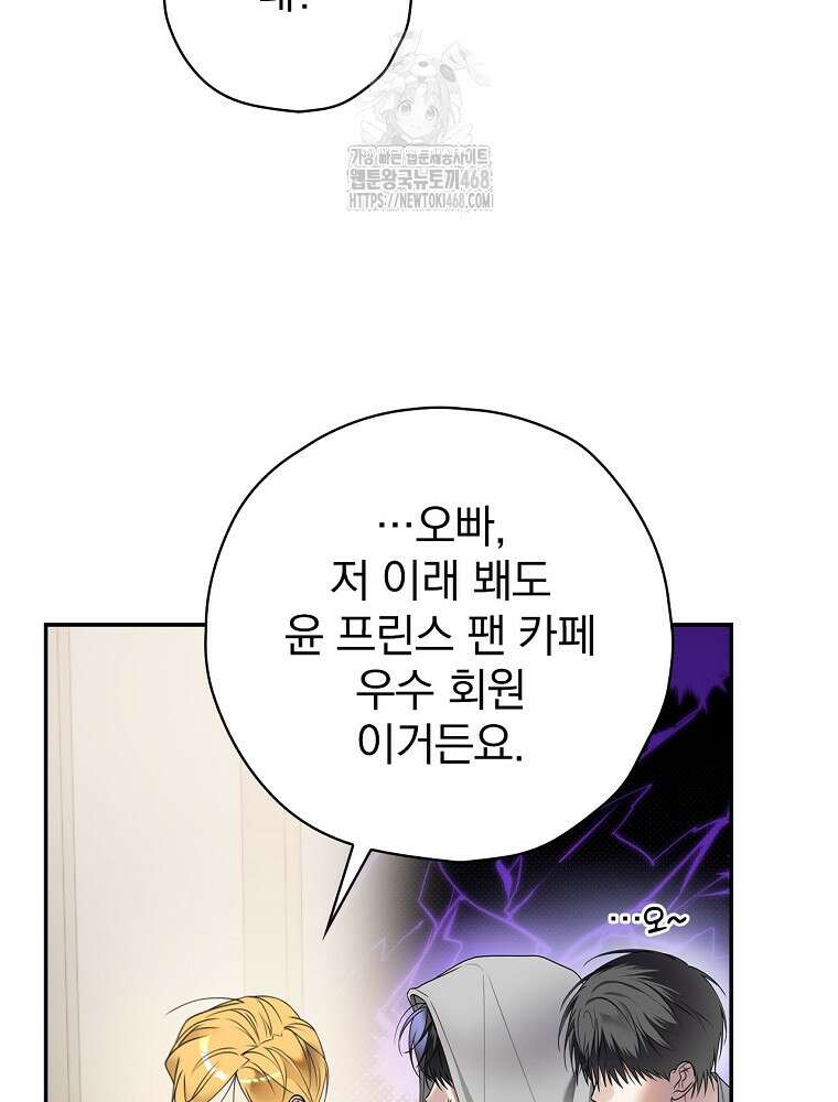 책 먹는 배우님 32화 54