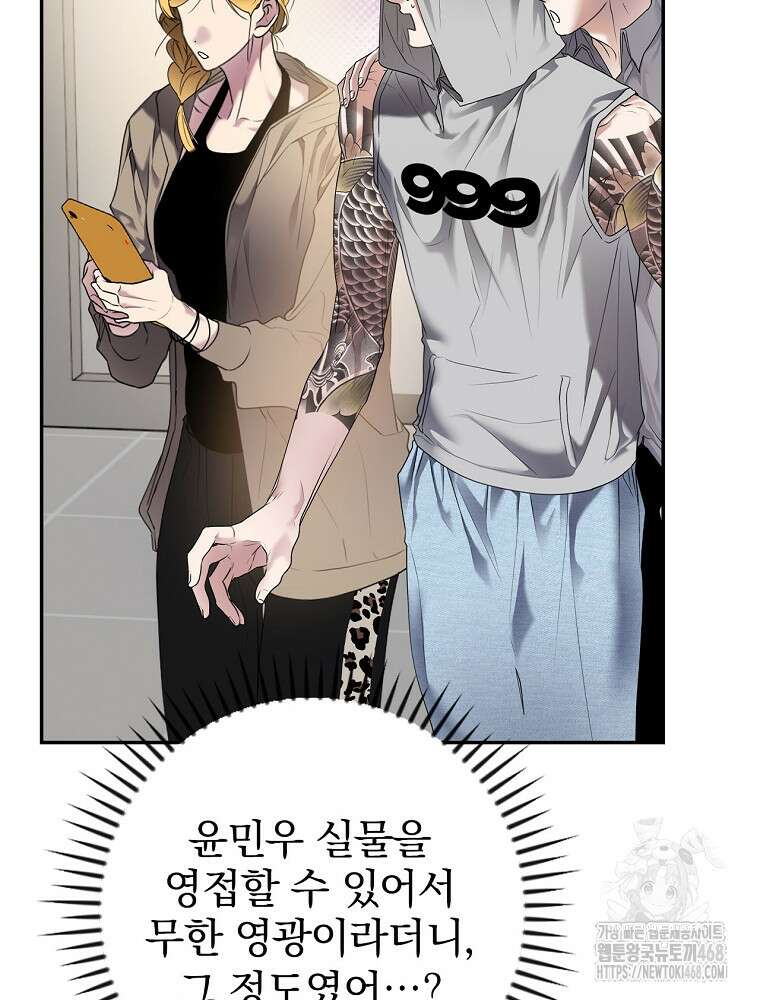 책 먹는 배우님 32화 55