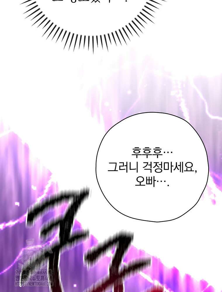 책 먹는 배우님 32화 56