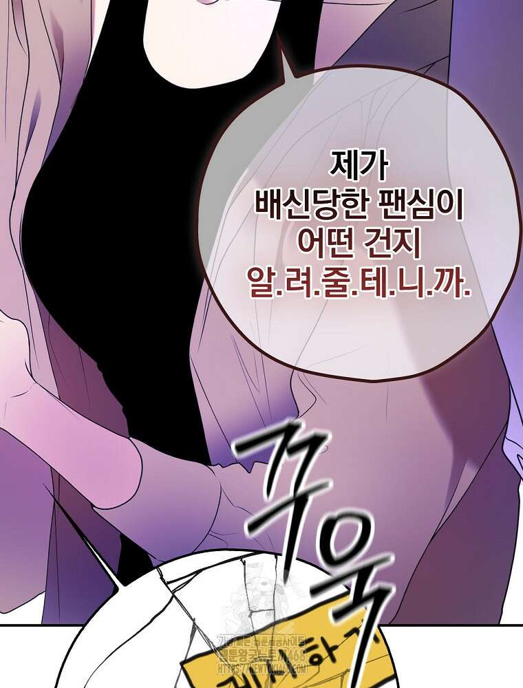 책 먹는 배우님 32화 58