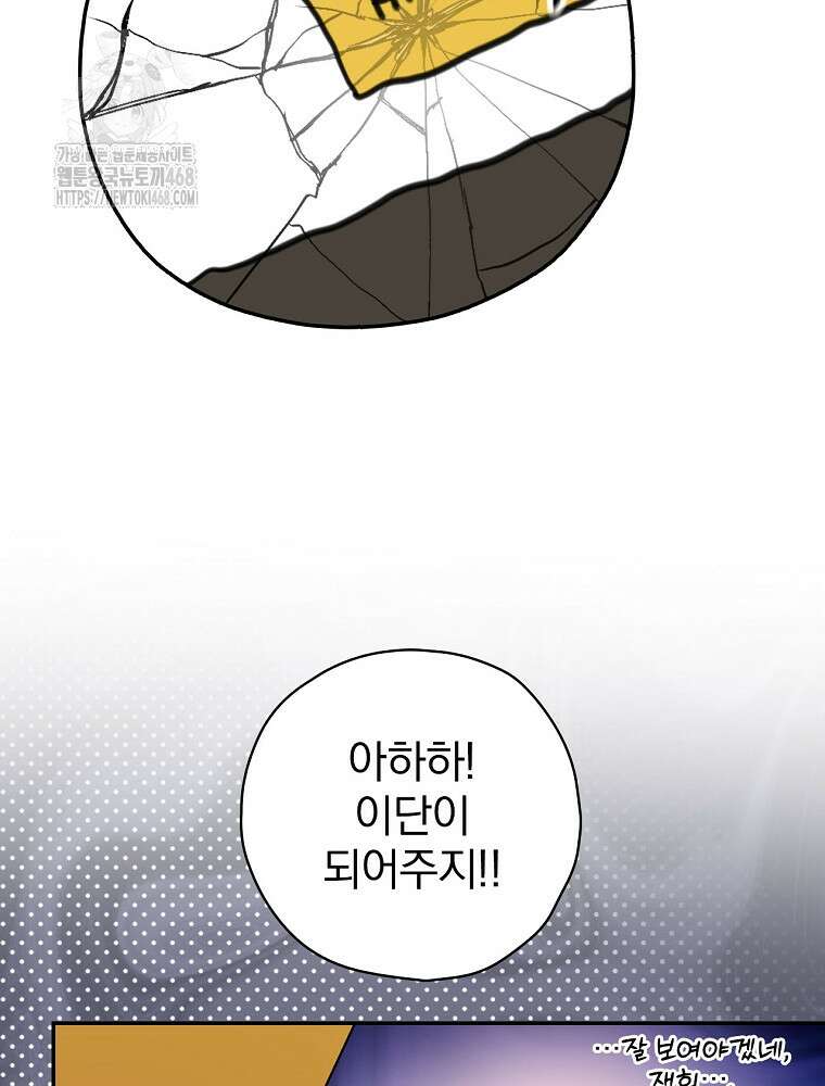 책 먹는 배우님 32화 59