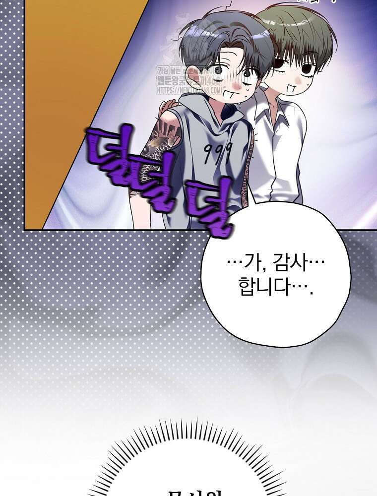 책 먹는 배우님 32화 60